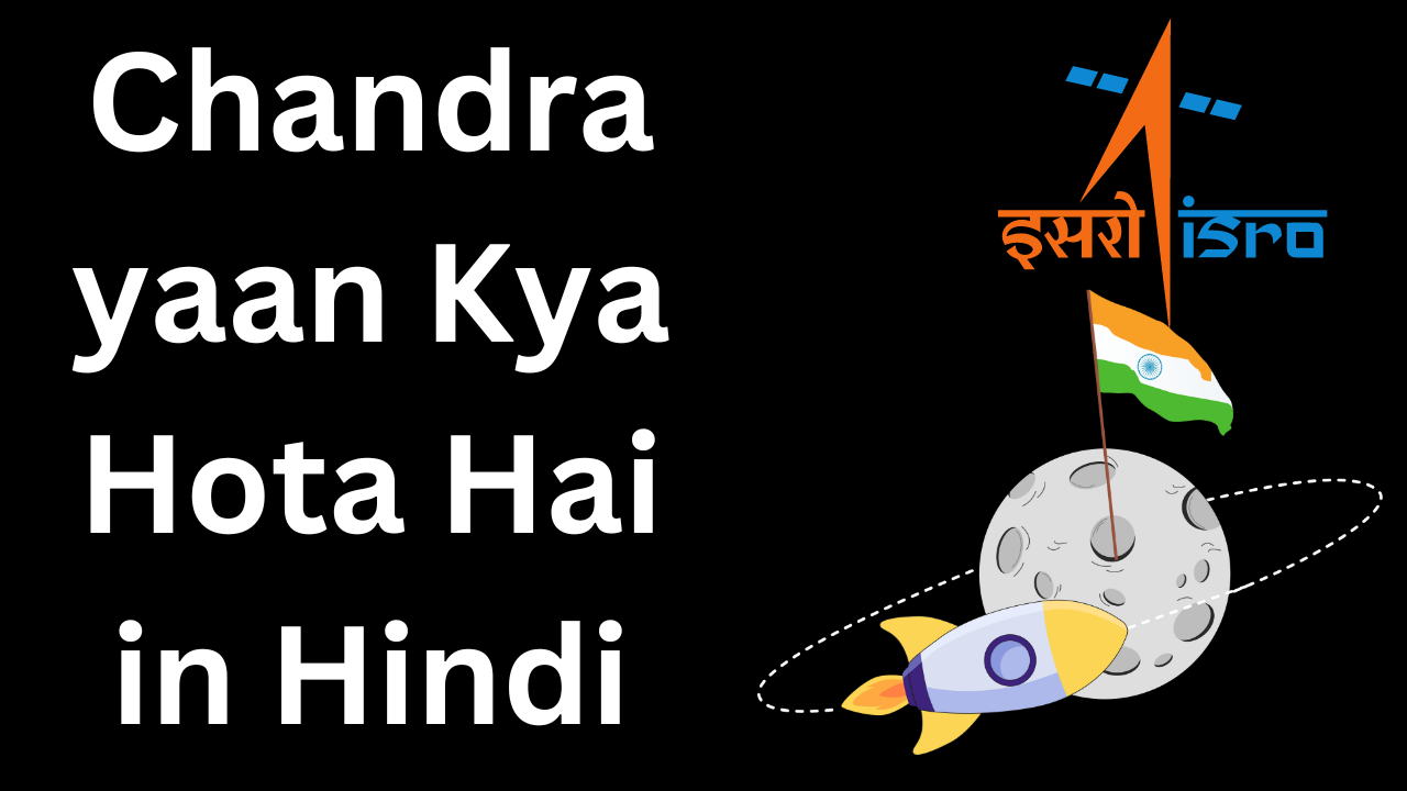Chandrayaan Kya Hota Hai in Hindi