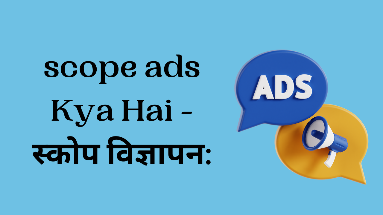 scope ads Kya Hai – स्कोप विज्ञापन: आपके व्यवसाय के विस्तार के लिए एक नई दिशा